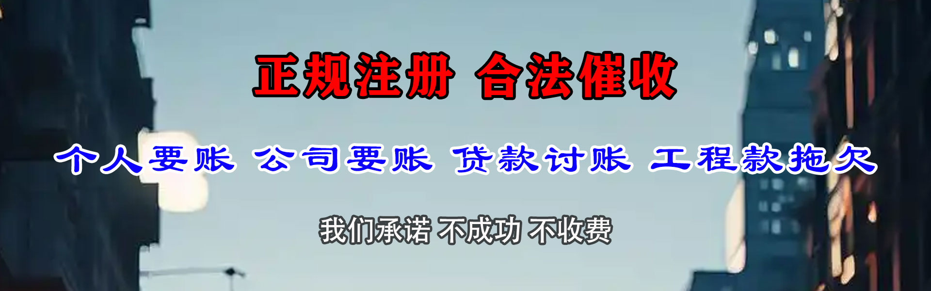 沧州追账公司